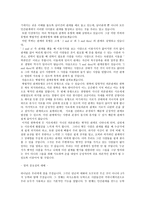 숨겨진 상처의 치유 서평-3