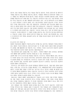 숨겨진 상처의 치유 서평-4