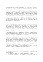 숨겨진 상처의 치유 서평-5