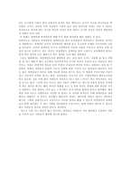 감상문- 제 8요일을 보고 나서-2