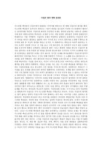 이집트 왕자 영화 감상문-1