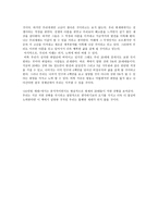 [독후감] 88만원 세대_승자독식 게임-2