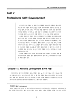 원서번역 Advanced Generalist Social Work Practice 저자 David S Derezotes-2