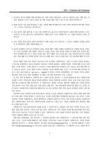 원서번역 Advanced Generalist Social Work Practice 저자 David S Derezotes-4