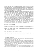 원서번역 Advanced Generalist Social Work Practice 저자 David S Derezotes-5