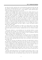 원서번역 Advanced Generalist Social Work Practice 저자 David S Derezotes-6