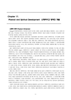 원서번역 Advanced Generalist Social Work Practice 저자 David S Derezotes-11