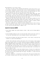 원서번역 Advanced Generalist Social Work Practice 저자 David S Derezotes-13
