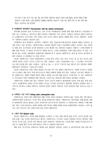 원서번역 Advanced Generalist Social Work Practice 저자 David S Derezotes-15