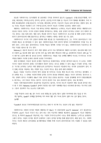 원서번역 Advanced Generalist Social Work Practice 저자 David S Derezotes-18