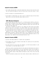 원서번역 Advanced Generalist Social Work Practice 저자 David S Derezotes-19