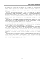 원서번역 Advanced Generalist Social Work Practice 저자 David S Derezotes-20