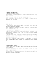 요약 창조 설계의 비밀-4