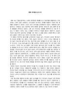 감상문 영화 허브를 보고나서-1