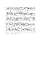감상문 영화 허브를 보고나서-2