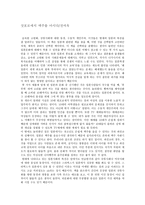 독후감 삿포로에서 맥주를 마시다-1