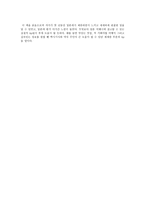 독후감 삿포로에서 맥주를 마시다-2