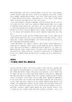 인생은 아름다워 파헤쳐 보기 영화 인생은 아름다워 분석-4