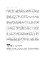 인생은 아름다워 파헤쳐 보기 영화 인생은 아름다워 분석-5