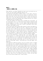 인생은 아름다워 파헤쳐 보기 영화 인생은 아름다워 분석-10