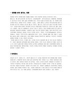 인생은 아름다워 파헤쳐 보기 영화 인생은 아름다워 분석-11