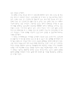 감상문 공각 기동대를 보고 공각 기동대 줄거리-2