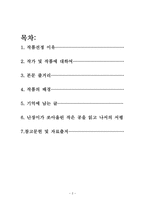 조세희 난장이가 쏘아올린 작은 공 난장이가 쏘아올린 작은 공 줄거리-2