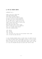 조세희 난장이가 쏘아올린 작은 공 난장이가 쏘아올린 작은 공 줄거리-4