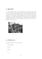 조세희 난장이가 쏘아올린 작은 공 난장이가 쏘아올린 작은 공 줄거리-6