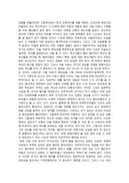 서평 고지훈의 《건국을 바라보는 두 가지 시선 - 엘리트와 민중》-2
