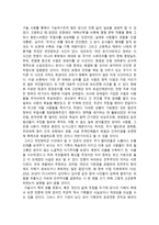 서평 고지훈의 《건국을 바라보는 두 가지 시선 - 엘리트와 민중》-3