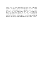 서평 고지훈의 《건국을 바라보는 두 가지 시선 - 엘리트와 민중》-4