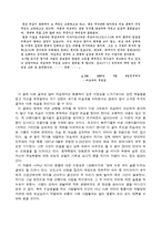 신영복의 옥중서간집 감옥으로부터의 사색 을 읽고-2