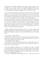 신영복의 옥중서간집 감옥으로부터의 사색 을 읽고-3