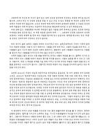 신영복의 옥중서간집 감옥으로부터의 사색 을 읽고-5