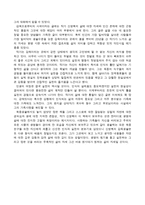 신영복의 옥중서간집 감옥으로부터의 사색 을 읽고-6