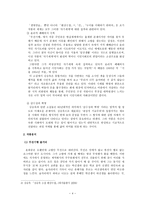 무진기행 _ 비오는 날 [작가, 작품 분석, 감상]-4