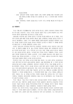 무진기행 _ 비오는 날 [작가, 작품 분석, 감상]-6