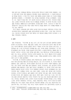 무진기행 _ 비오는 날 [작가, 작품 분석, 감상]-7