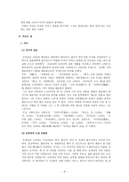 무진기행 _ 비오는 날 [작가, 작품 분석, 감상]-8