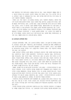 무진기행 _ 비오는 날 [작가, 작품 분석, 감상]-9