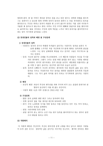 무진기행 _ 비오는 날 [작가, 작품 분석, 감상]-11