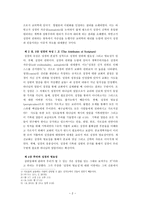 개혁신학의 성경 이해를 읽고서-2