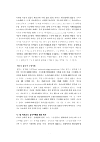 개혁신학의 성경 이해를 읽고서-3