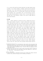 개혁신학의 성경 이해를 읽고서-5