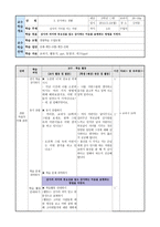 경험학습 수업모형 이론과 적용 수업 예시 - 감사의 가치를 아는 사람-4