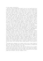 썸머힐 학교에 관한 비디오를 보고서-2
