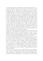 독후감 지방자치 가슴으로 해야 한다 를 읽고-2