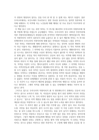 독후감 지방자치 가슴으로 해야 한다 를 읽고-3