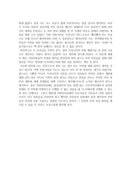 독후감 지방자치 가슴으로 해야 한다 를 읽고-4